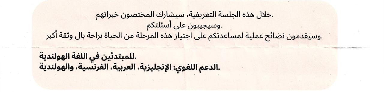 In het Sint Blasius-ziekenhuis graag Nederlands!